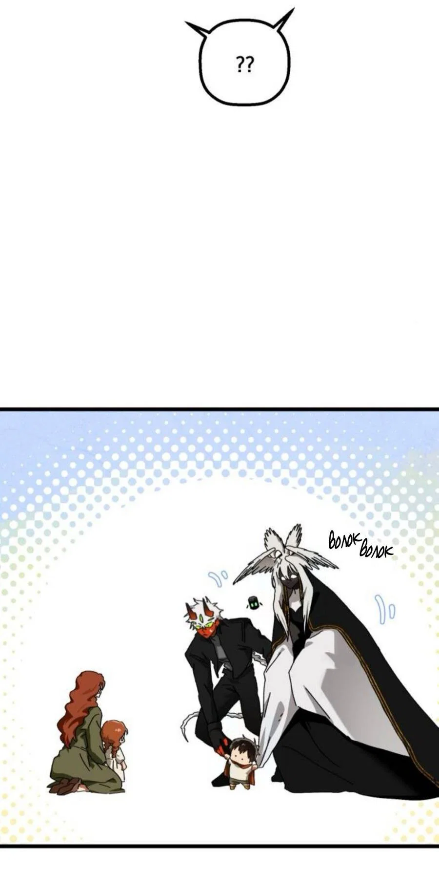 Манга На пути к маме - Глава 41 Страница 25