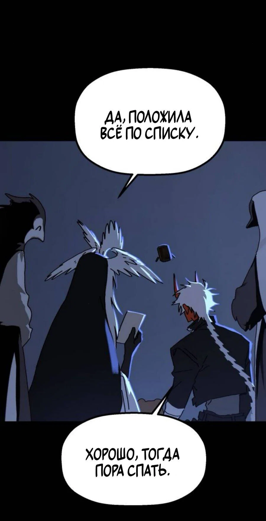 Манга На пути к маме - Глава 42 Страница 38