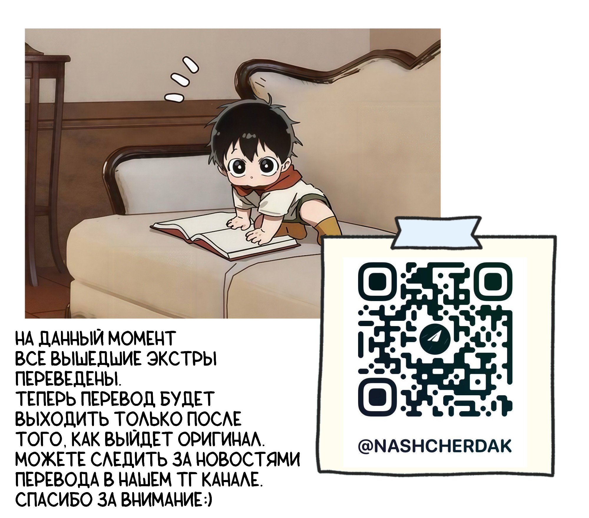 Манга На пути к маме - Глава 42 Страница 65