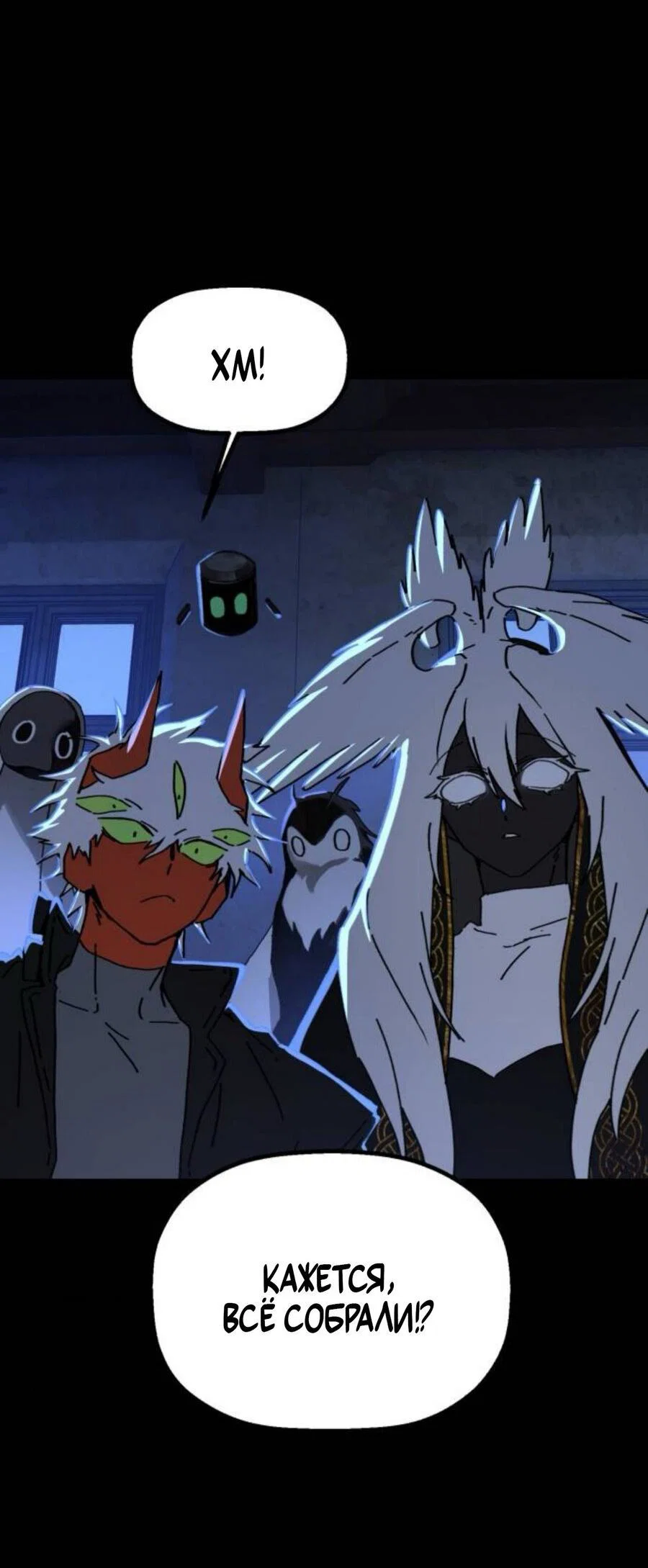 Манга На пути к маме - Глава 42 Страница 36