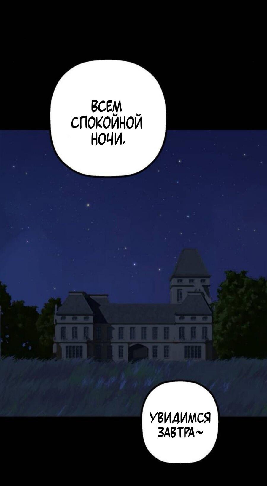 Манга На пути к маме - Глава 42 Страница 39