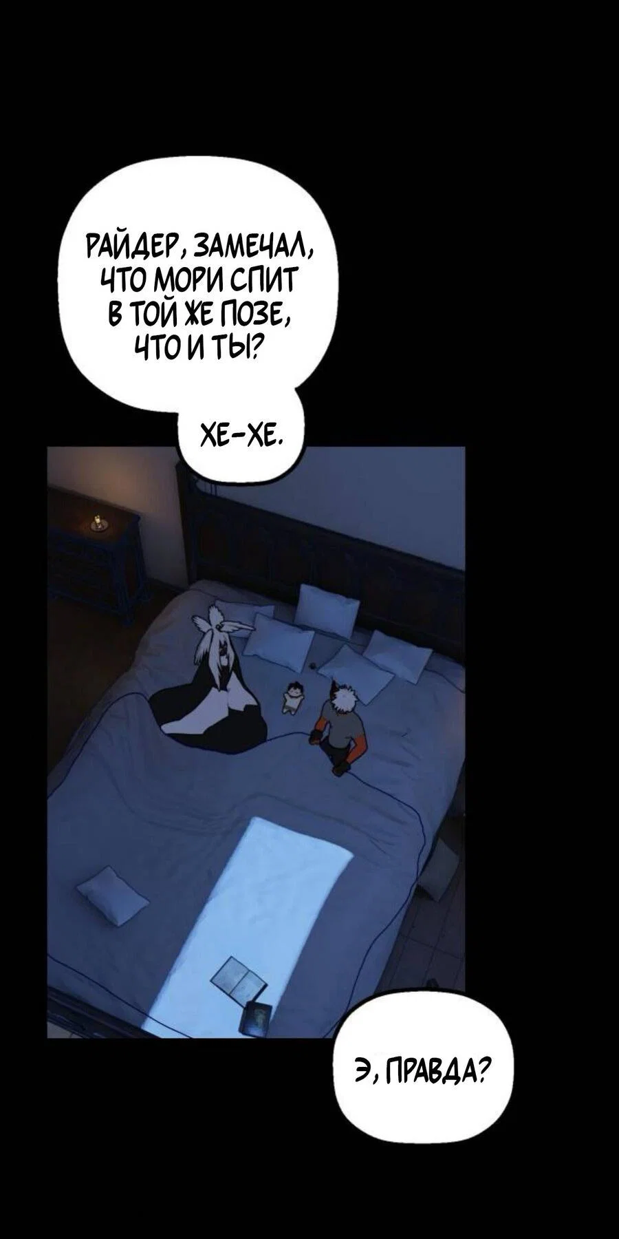 Манга На пути к маме - Глава 42 Страница 40