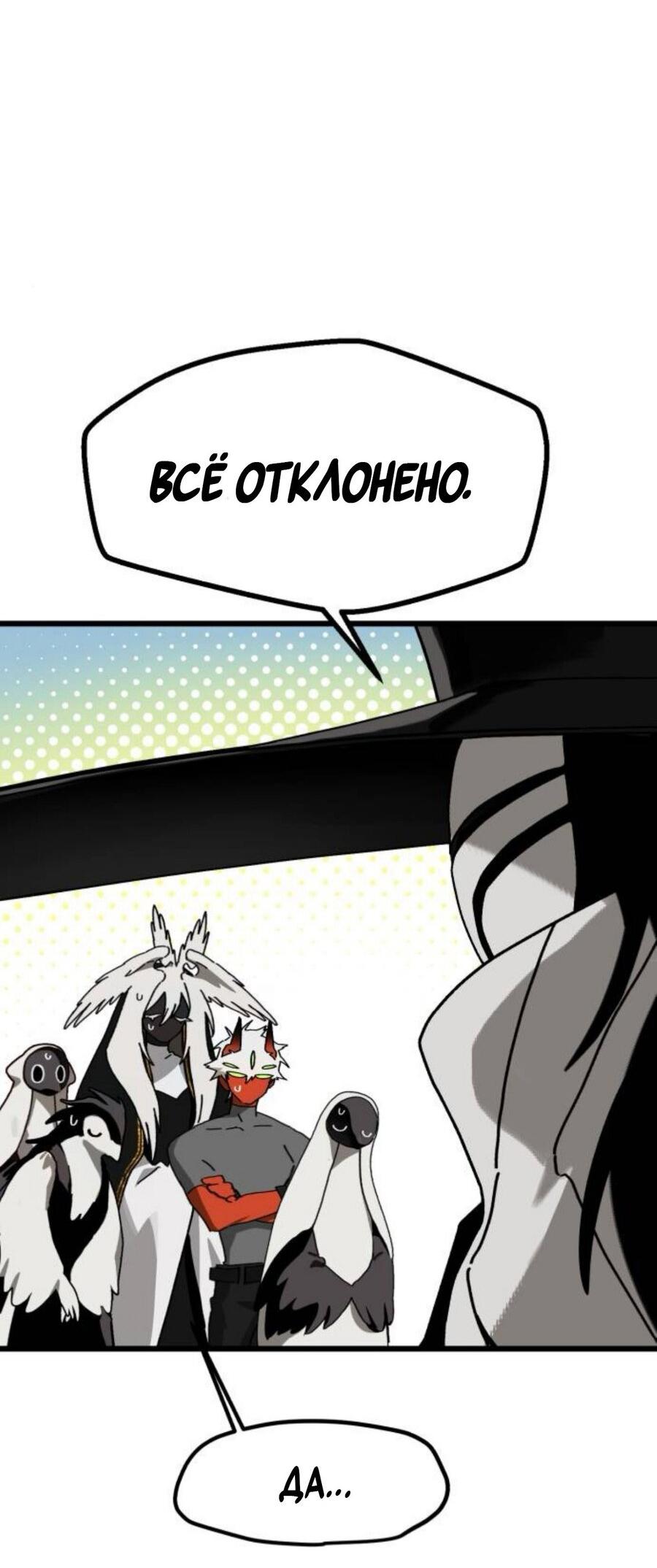 Манга На пути к маме - Глава 42 Страница 63