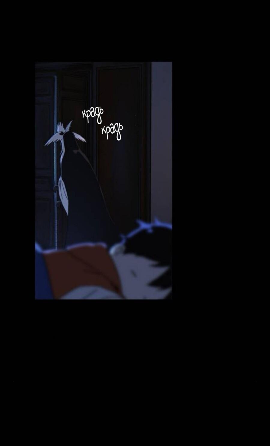 Манга На пути к маме - Глава 42 Страница 46