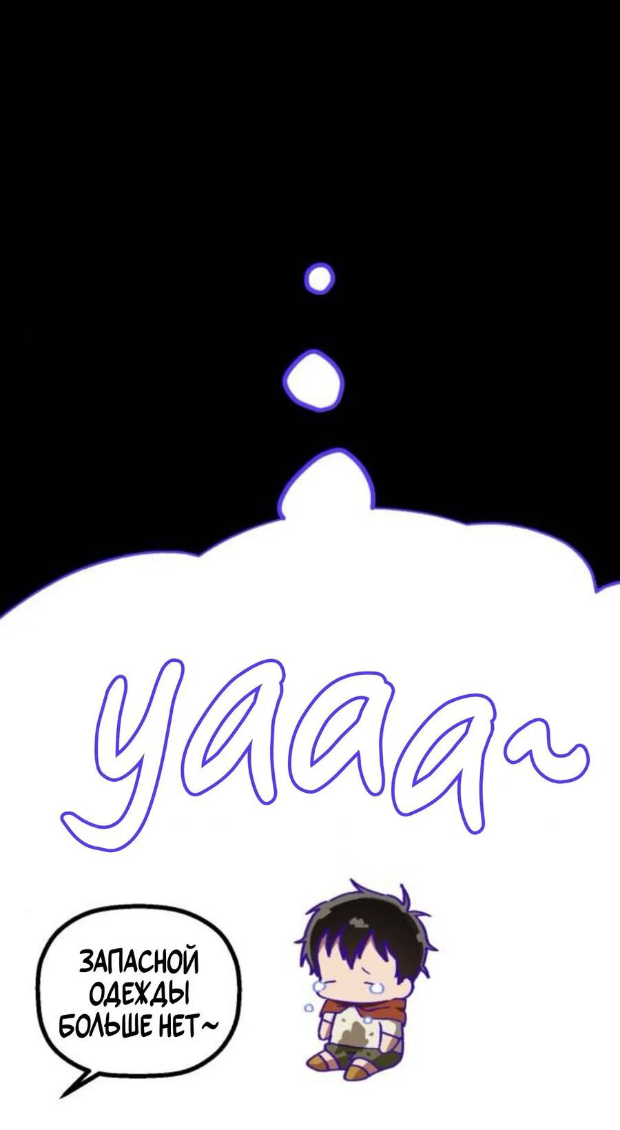 Манга На пути к маме - Глава 42 Страница 44