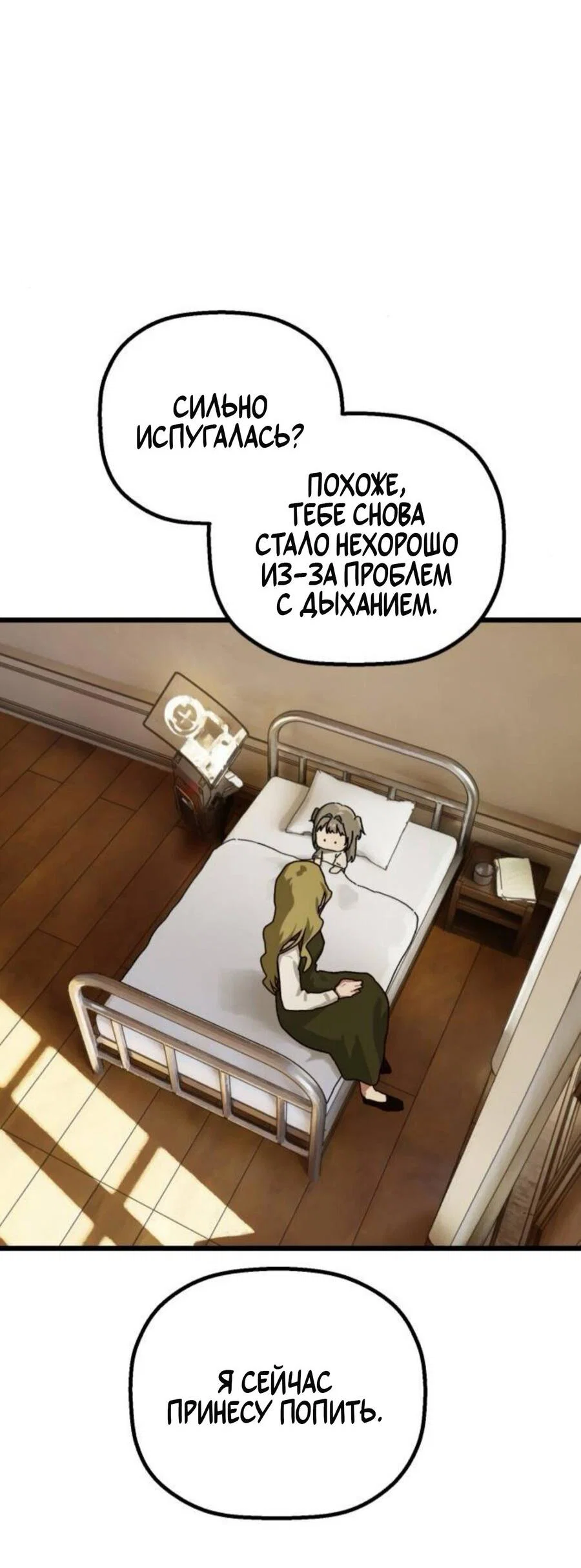 Манга На пути к маме - Глава 45 Страница 39
