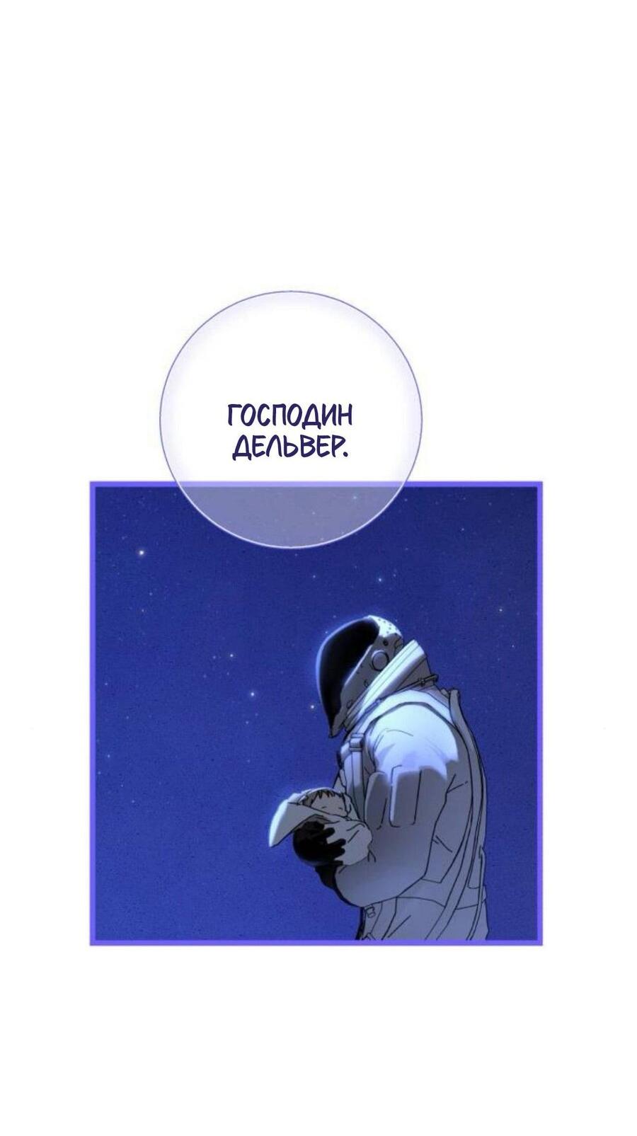 Манга На пути к маме - Глава 48 Страница 18