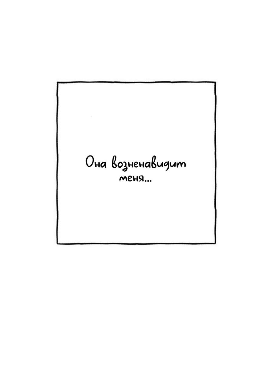 Манга На пути к маме - Глава 48 Страница 31