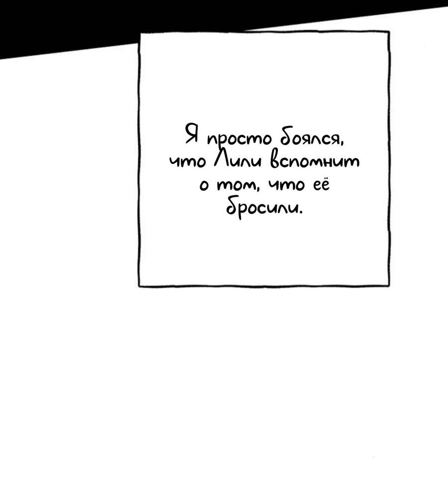 Манга На пути к маме - Глава 48 Страница 27