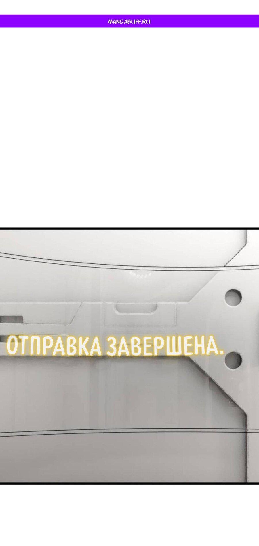 Манга На пути к маме - Глава 48 Страница 1