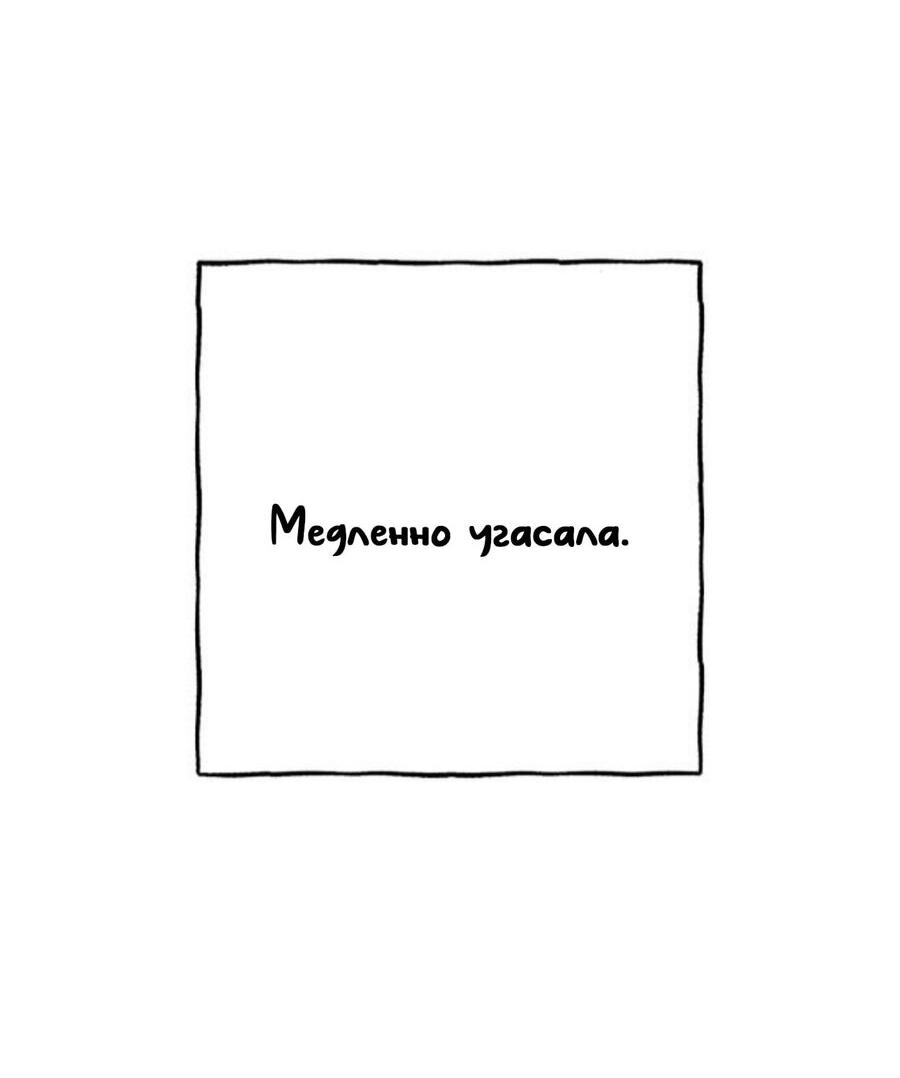 Манга На пути к маме - Глава 48 Страница 46