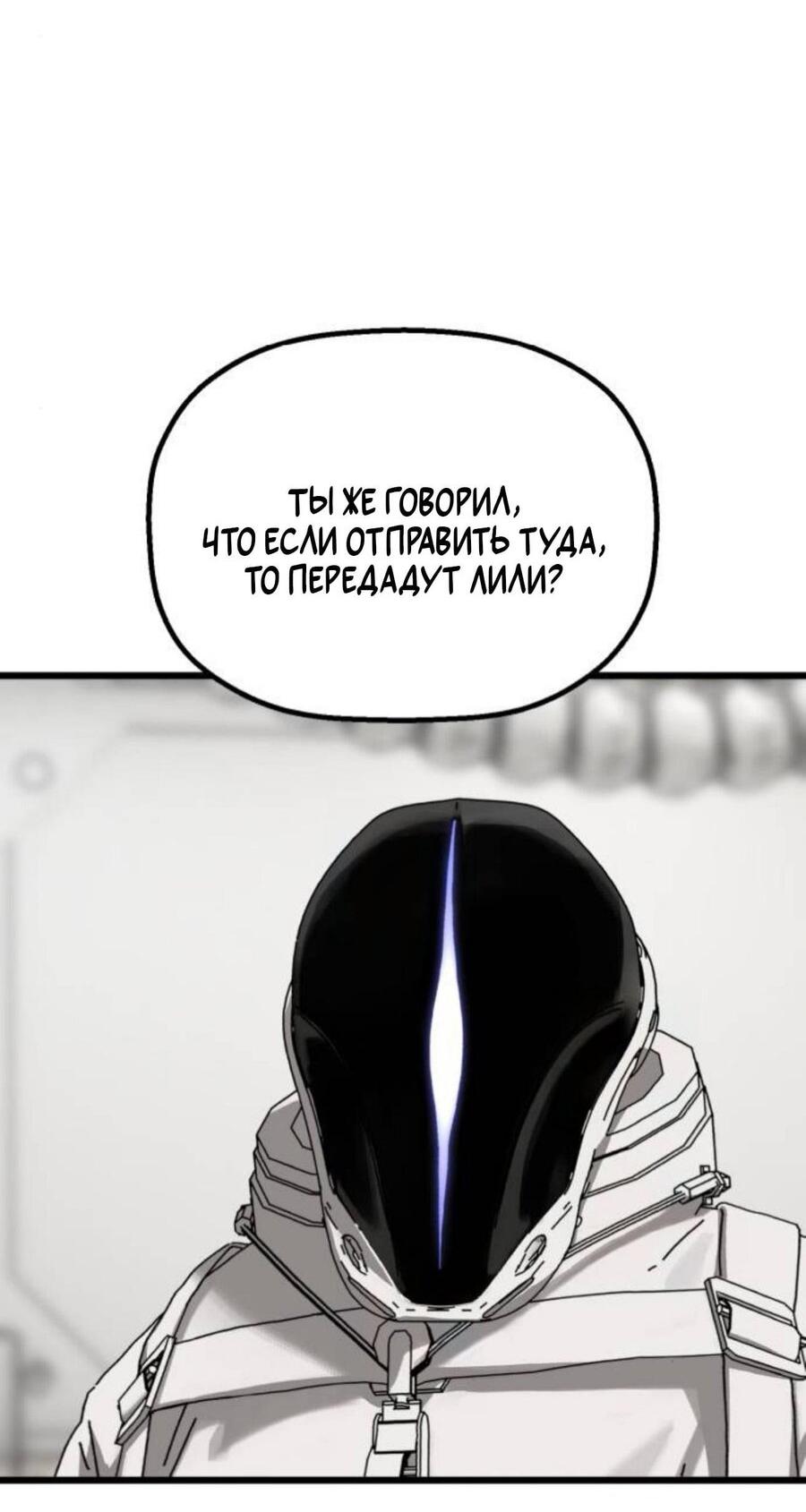 Манга На пути к маме - Глава 48 Страница 5