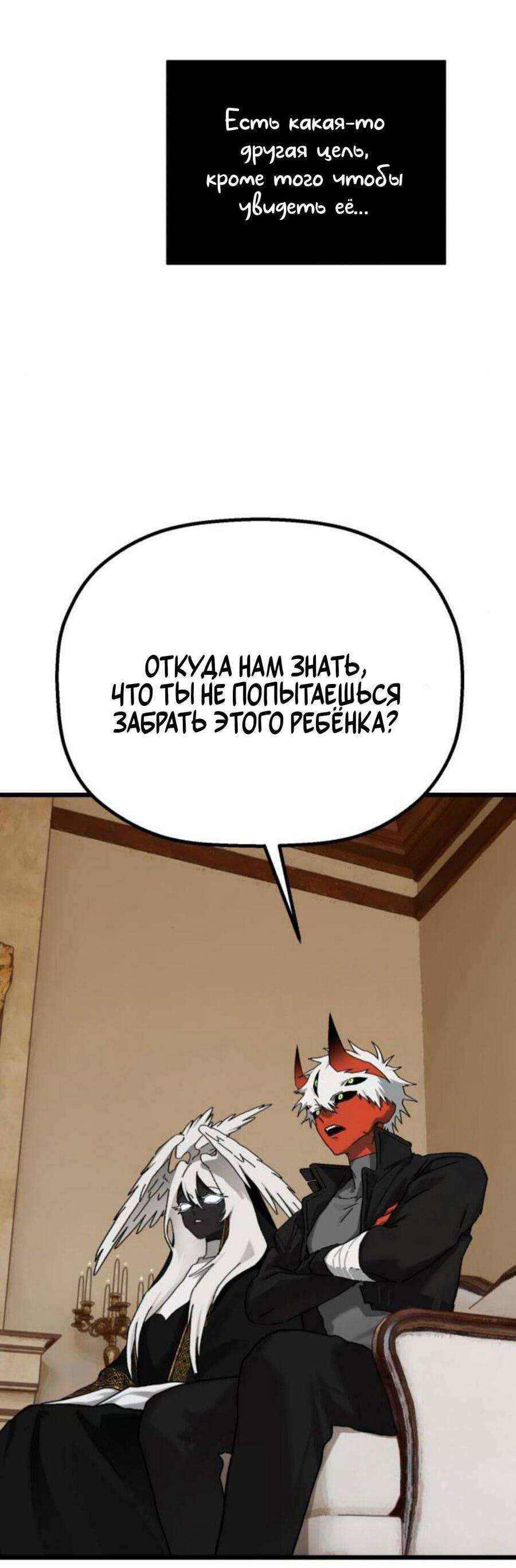 Манга На пути к маме - Глава 48 Страница 66