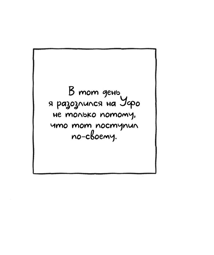 Манга На пути к маме - Глава 48 Страница 25