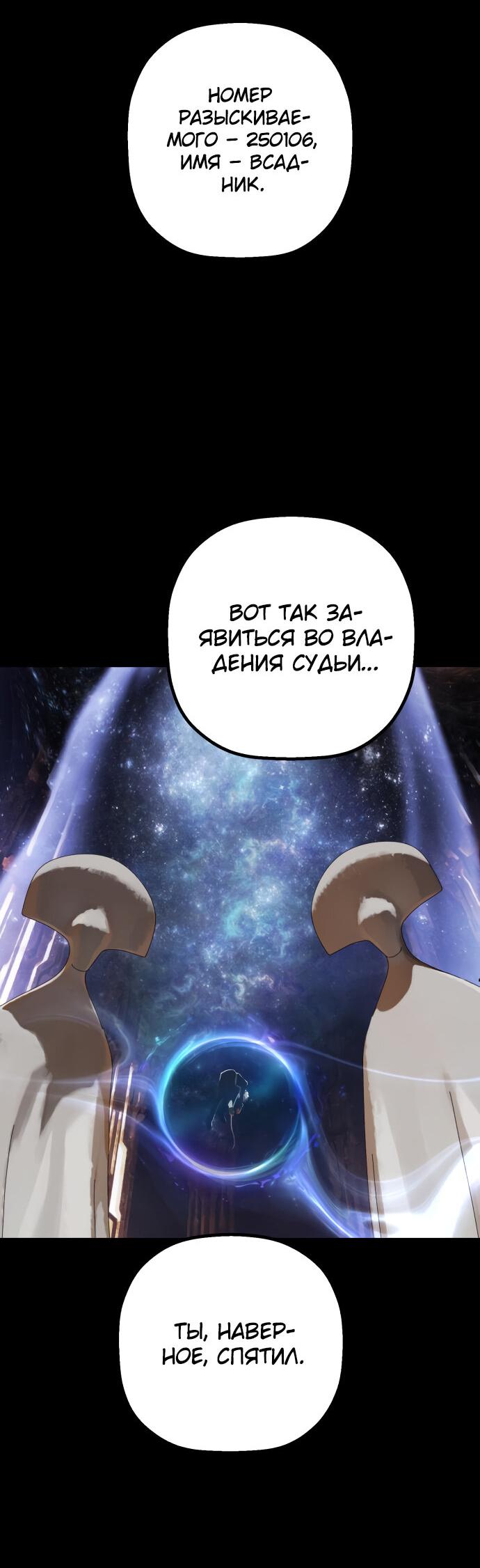 Манга На пути к маме - Глава 31 Страница 18