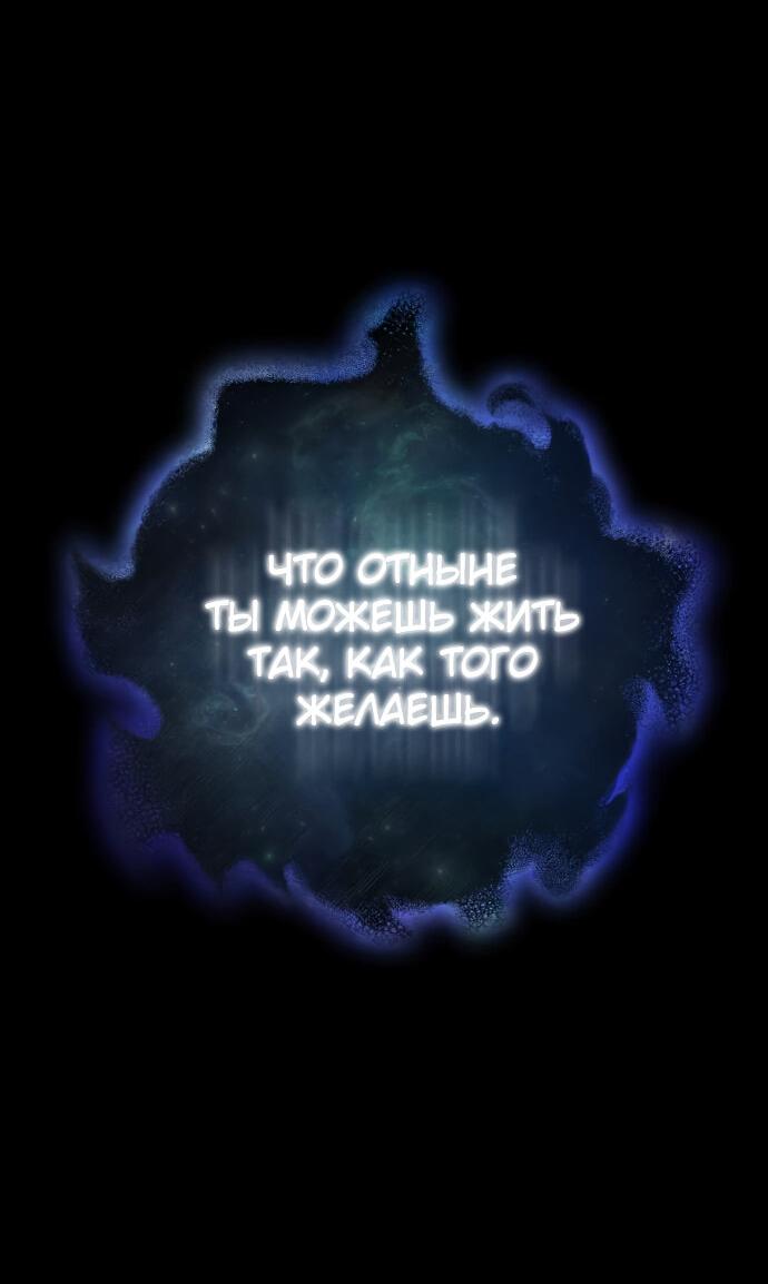 Манга На пути к маме - Глава 31 Страница 51