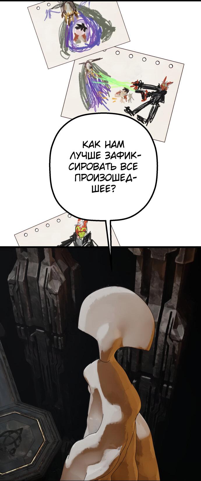 Манга На пути к маме - Глава 31 Страница 75