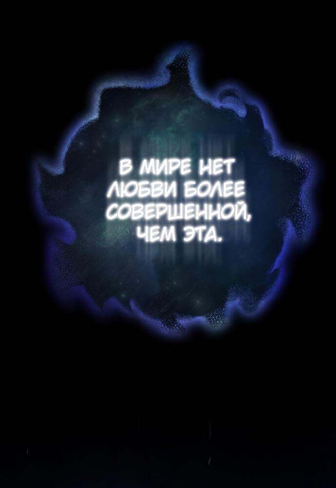 Манга На пути к маме - Глава 31 Страница 57