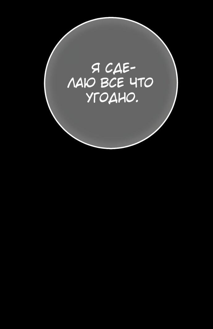 Манга На пути к маме - Глава 31 Страница 33