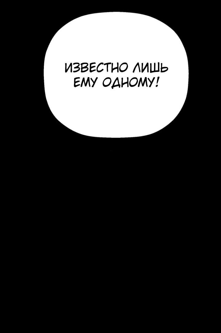 Манга На пути к маме - Глава 30 Страница 67