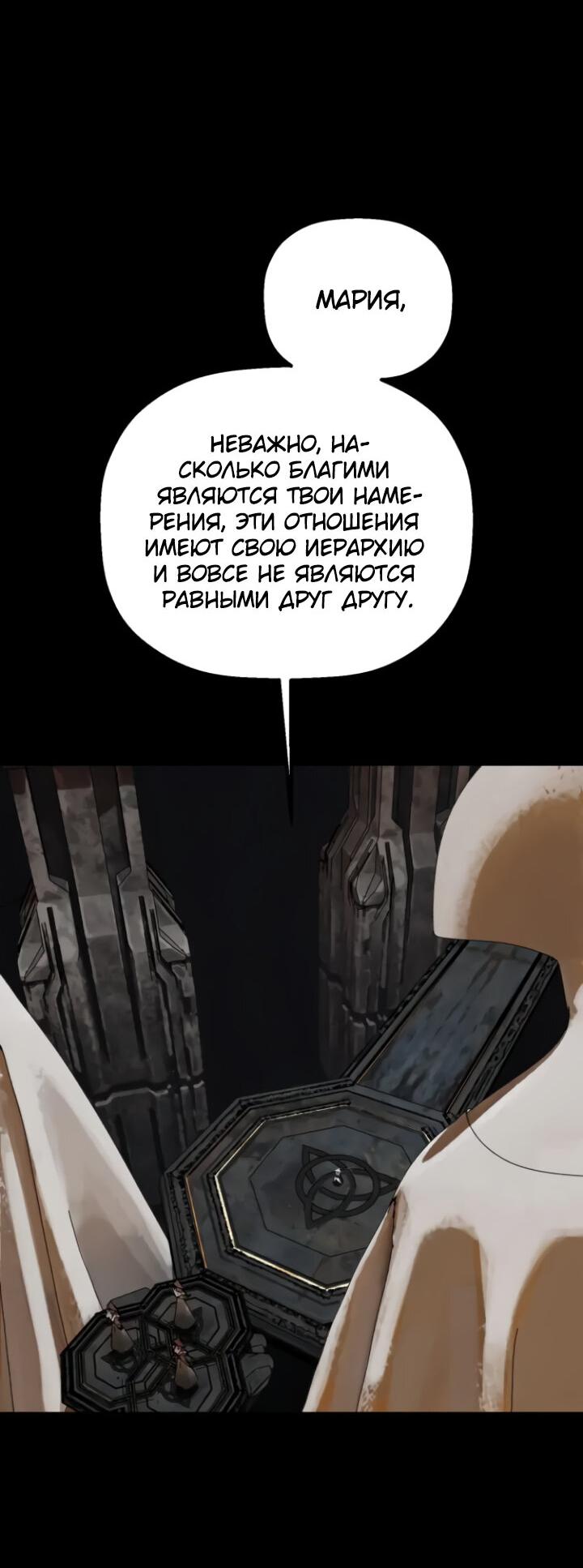 Манга На пути к маме - Глава 30 Страница 49