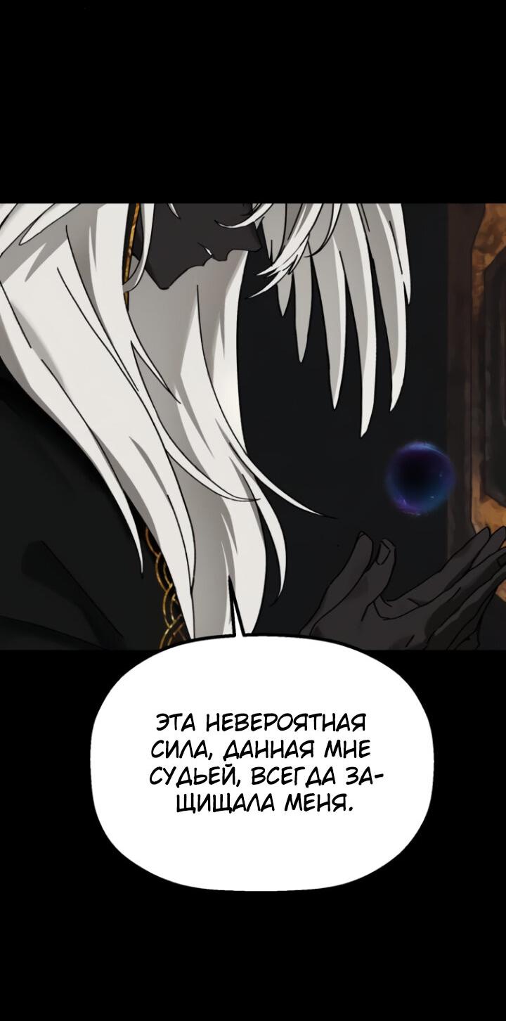Манга На пути к маме - Глава 30 Страница 54