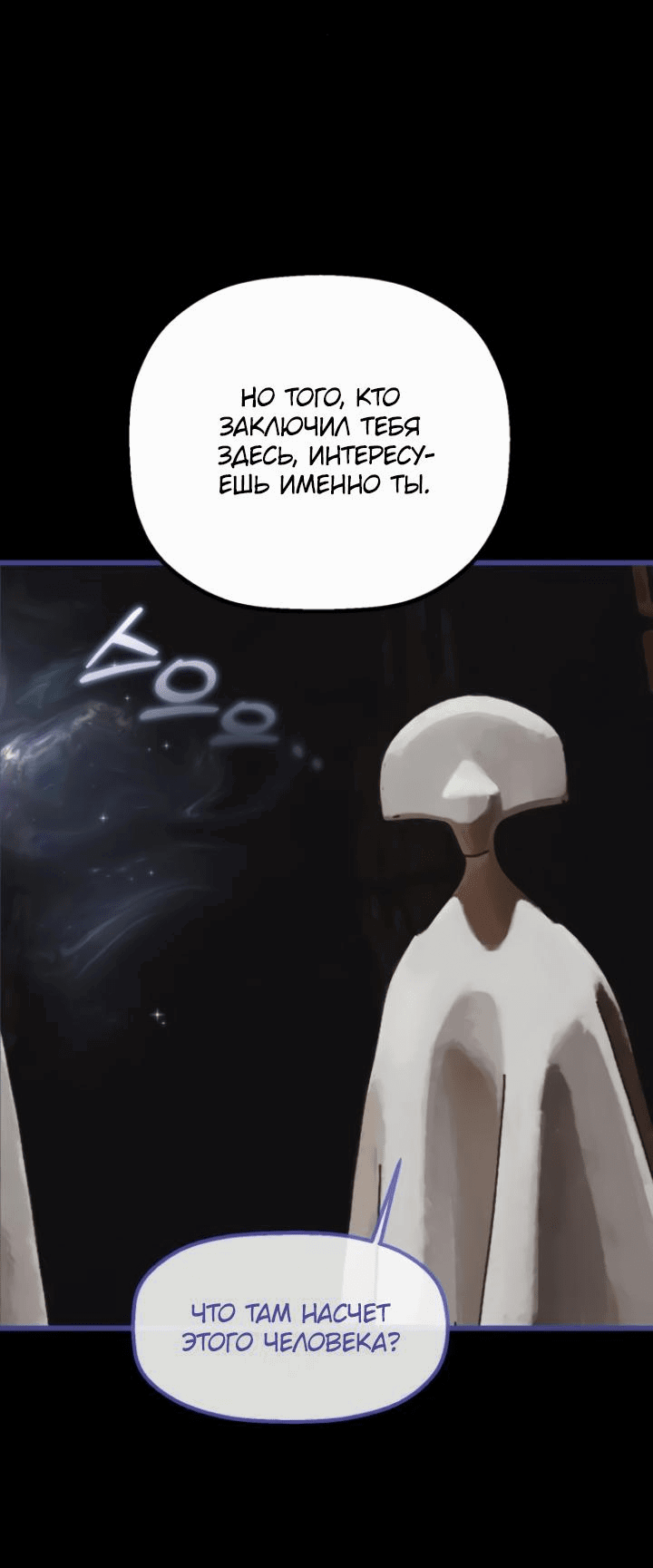 Манга На пути к маме - Глава 29 Страница 36