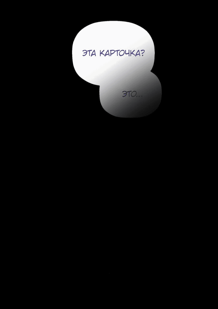 Манга На пути к маме - Глава 29 Страница 75