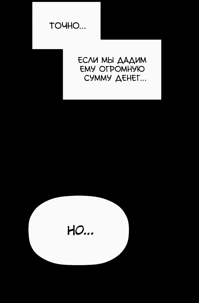 Манга На пути к маме - Глава 28 Страница 52