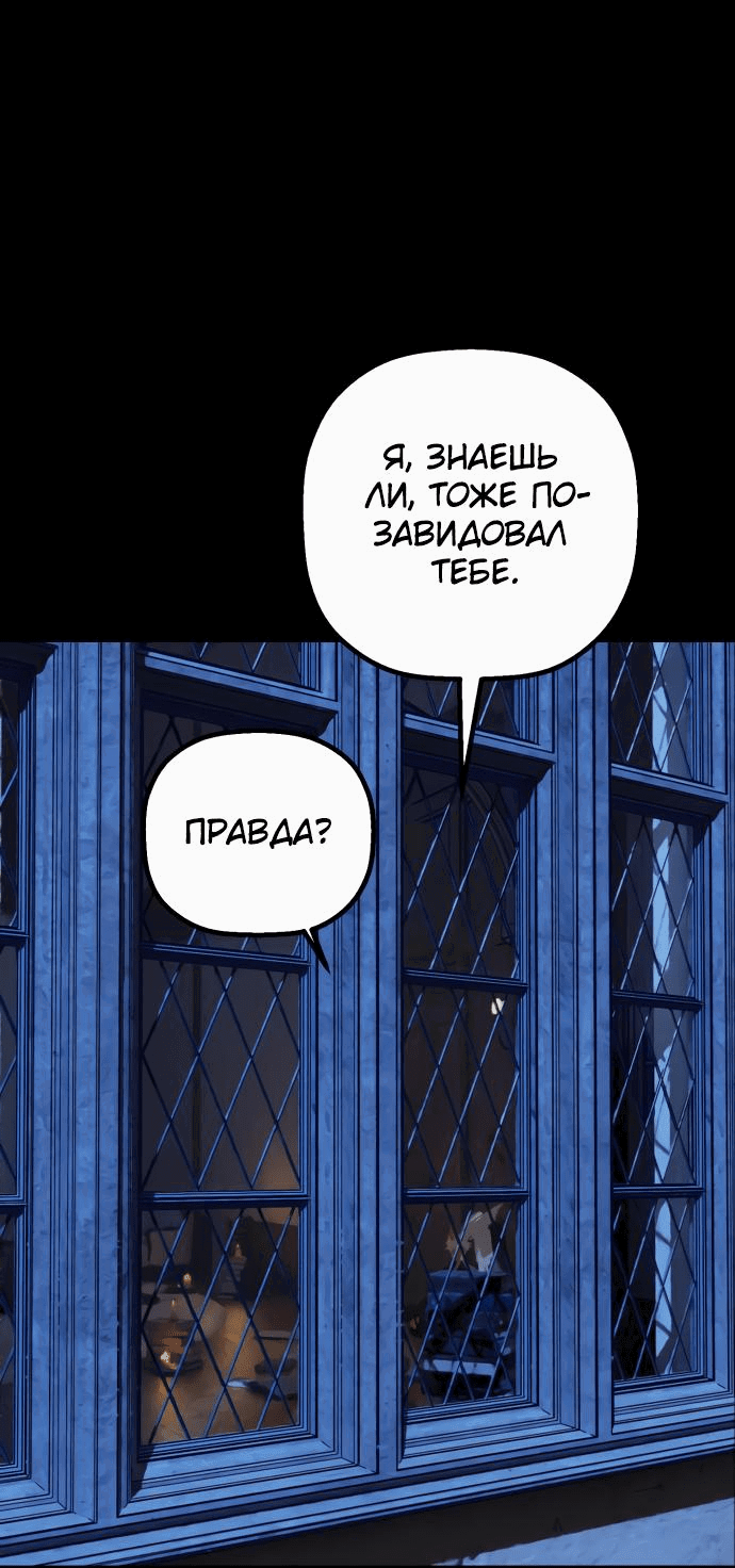 Манга На пути к маме - Глава 28 Страница 65