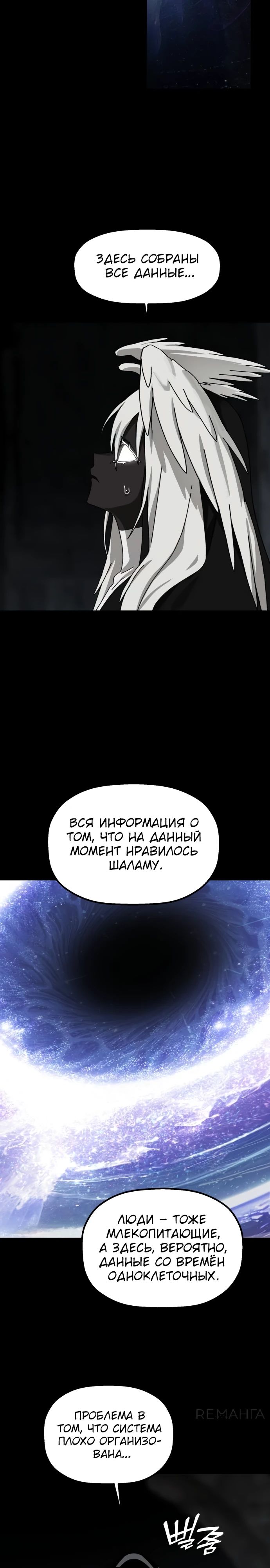 Манга На пути к маме - Глава 27 Страница 2