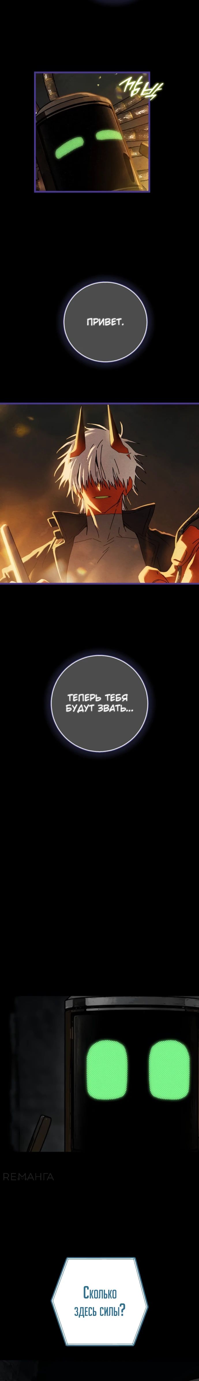Манга На пути к маме - Глава 27 Страница 6