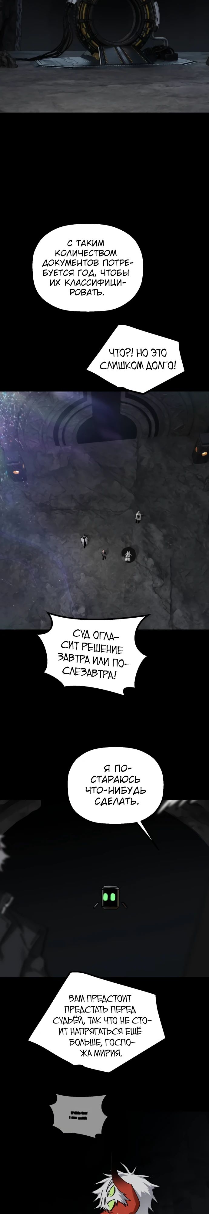 Манга На пути к маме - Глава 27 Страница 4