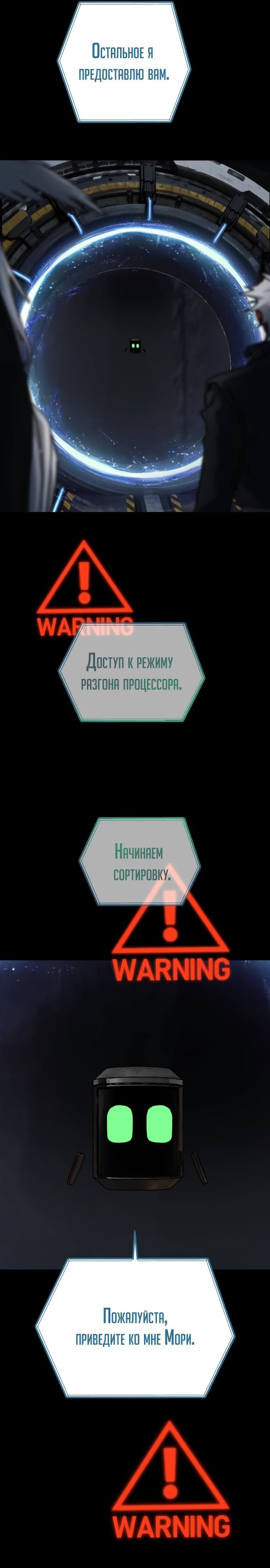 Манга На пути к маме - Глава 27 Страница 13