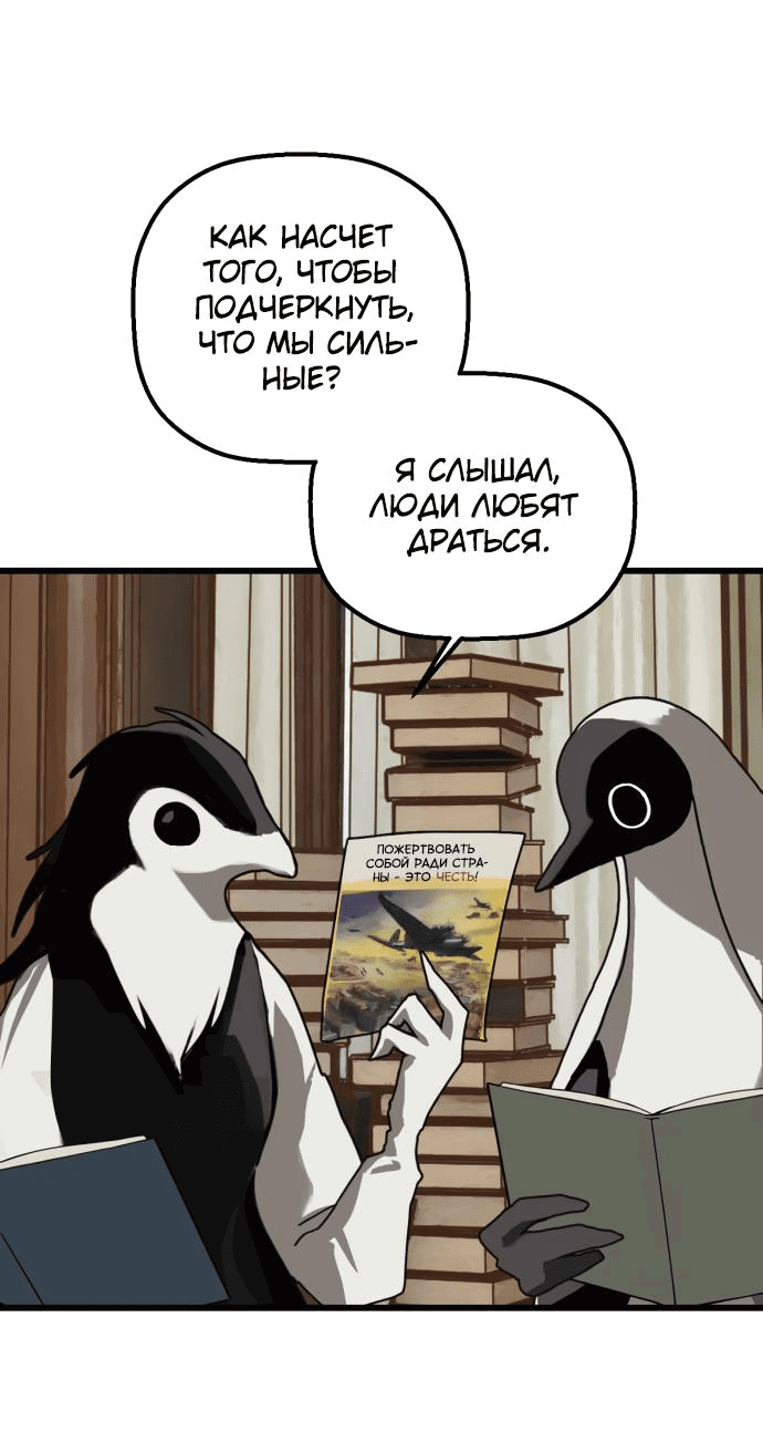 Манга На пути к маме - Глава 24 Страница 14