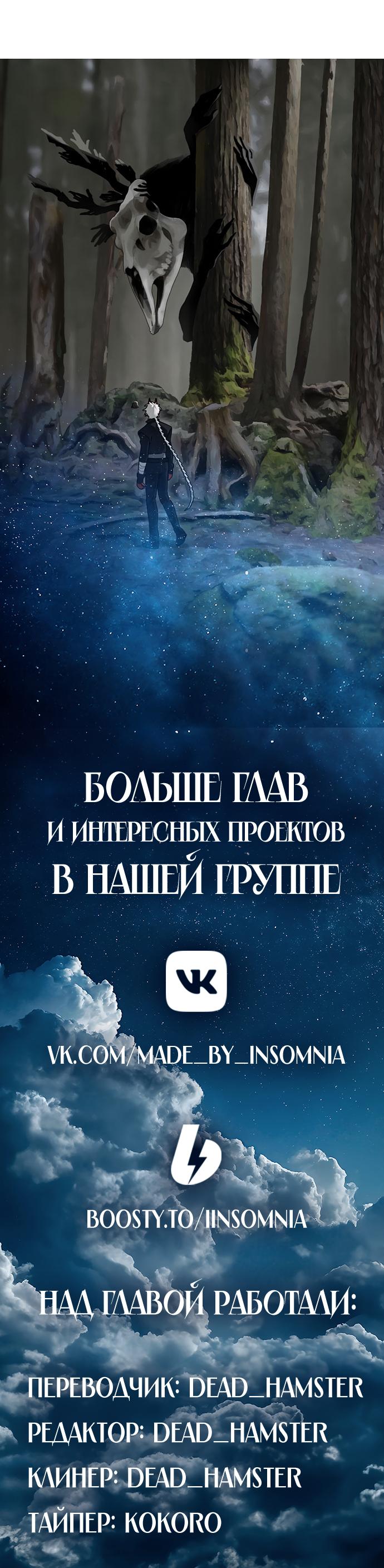Манга На пути к маме - Глава 24 Страница 70