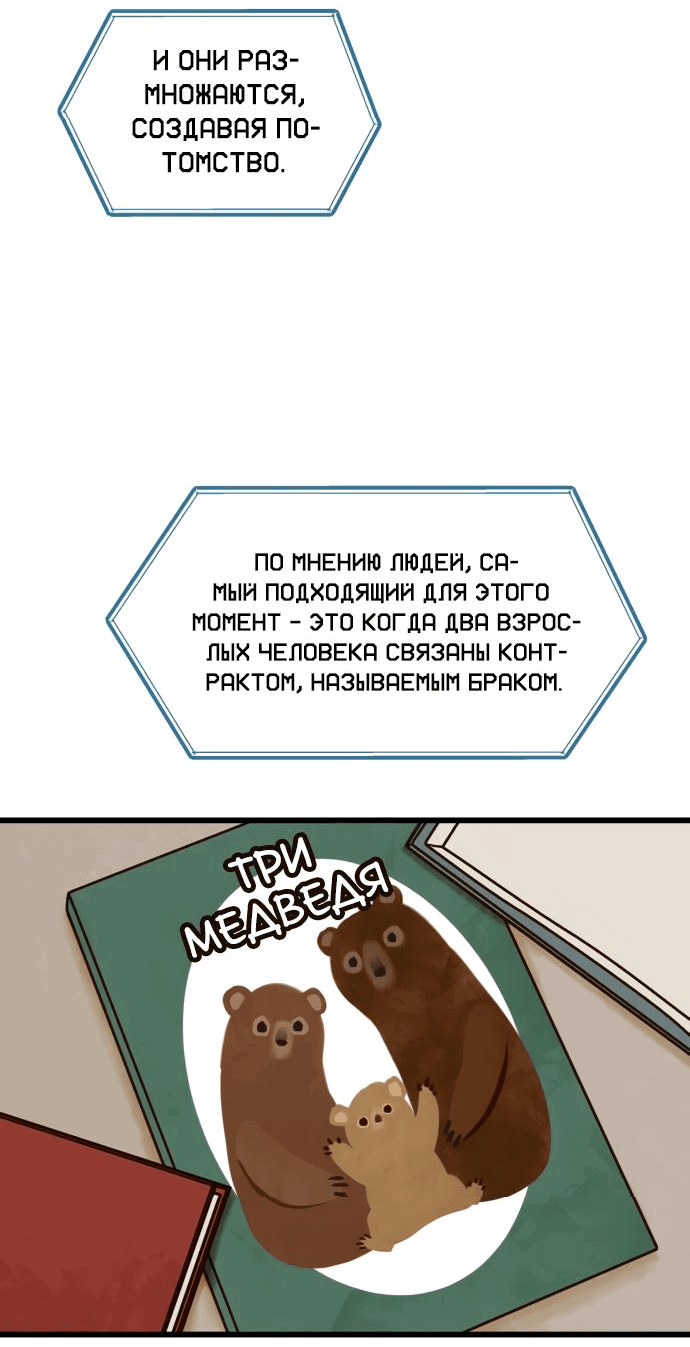 Манга На пути к маме - Глава 24 Страница 5
