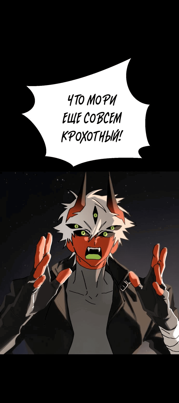 Манга На пути к маме - Глава 23 Страница 46
