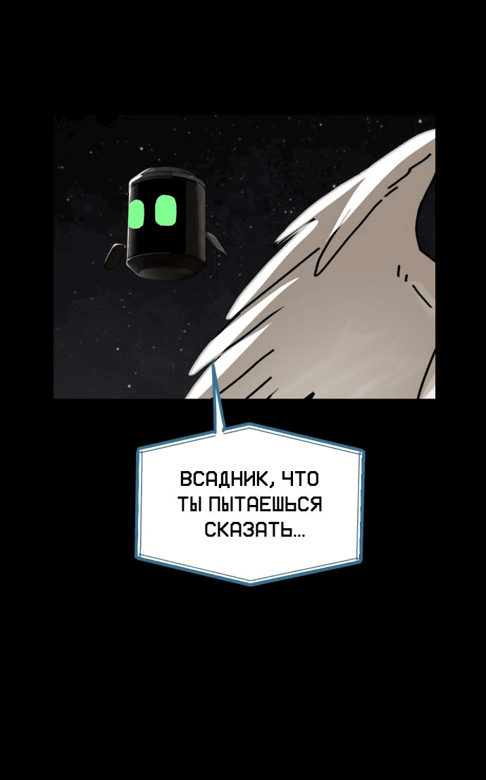 Манга На пути к маме - Глава 23 Страница 50