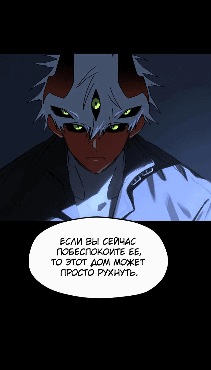 Манга На пути к маме - Глава 23 Страница 4