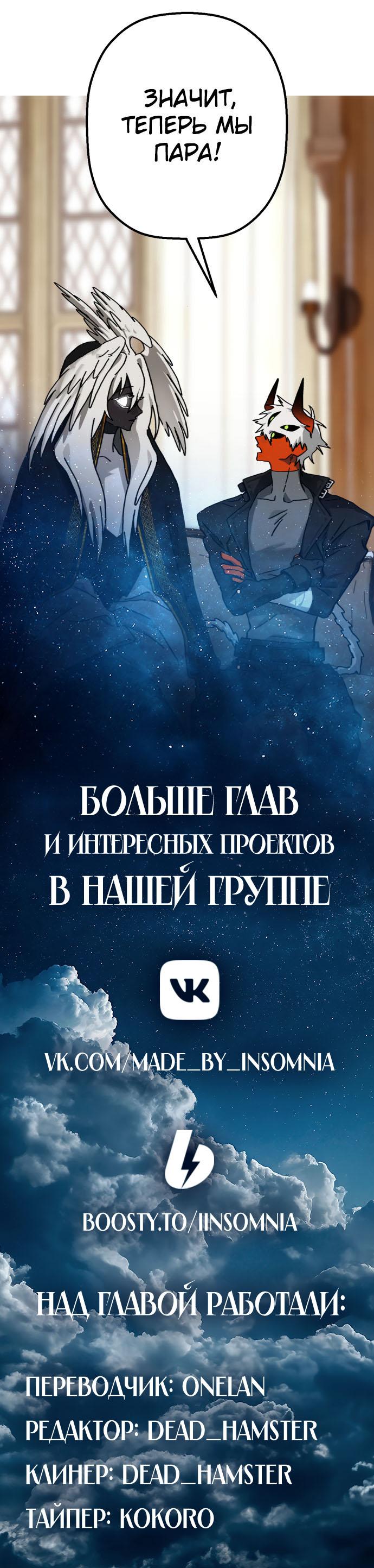 Манга На пути к маме - Глава 23 Страница 68