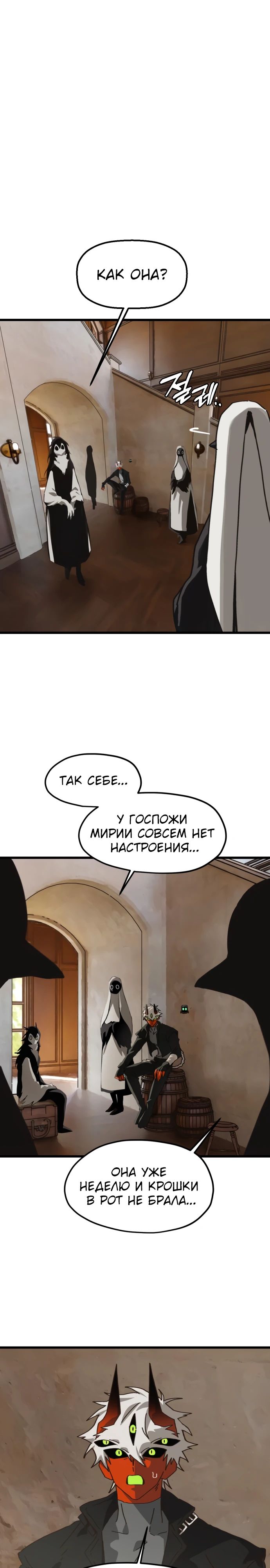 Манга На пути к маме - Глава 22 Страница 1