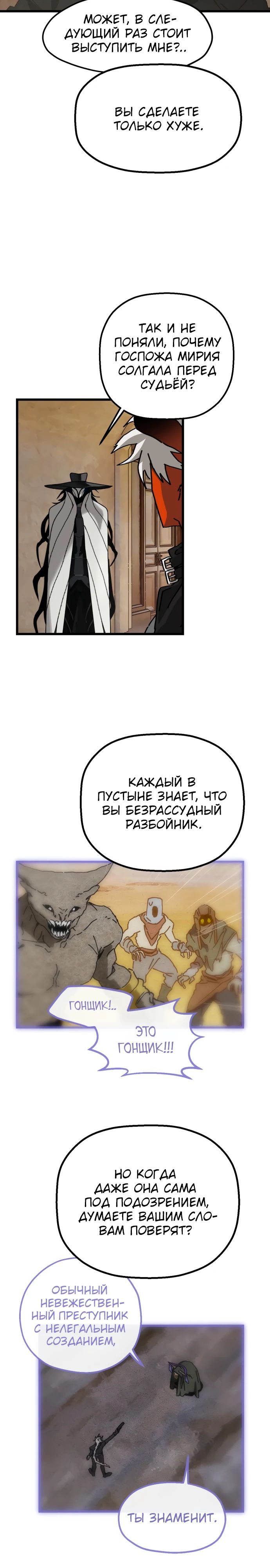 Манга На пути к маме - Глава 22 Страница 2