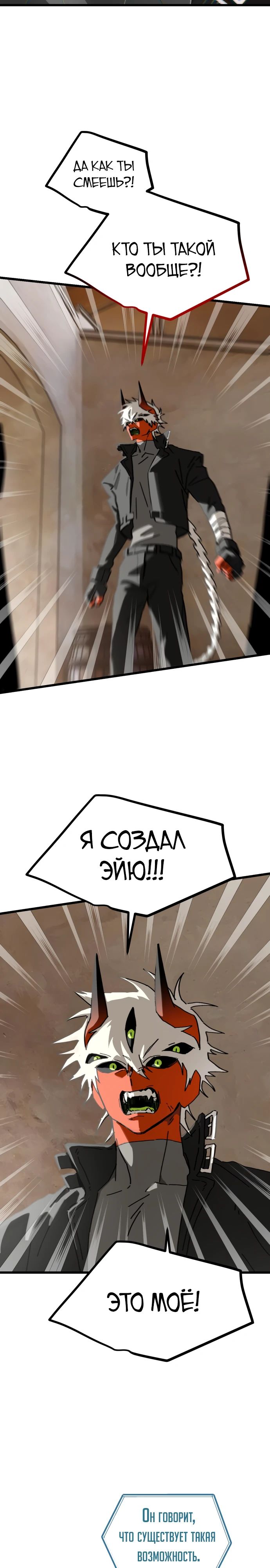 Манга На пути к маме - Глава 22 Страница 4