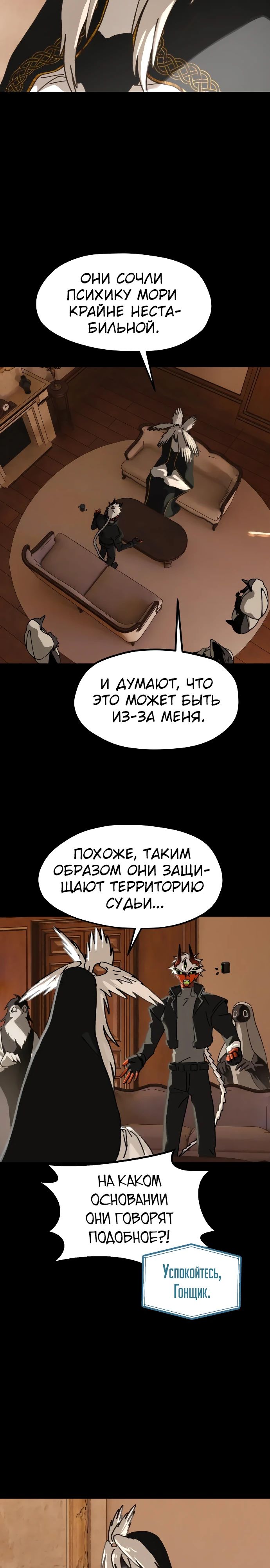 Манга На пути к маме - Глава 21 Страница 12