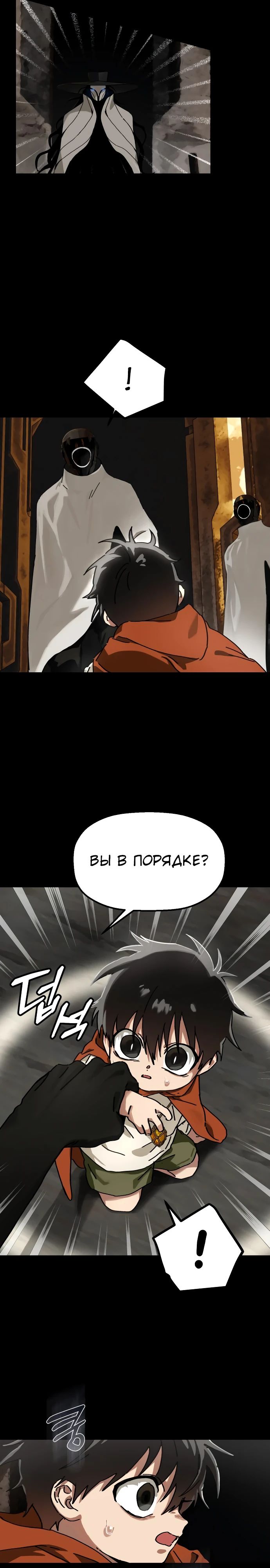 Манга На пути к маме - Глава 21 Страница 2