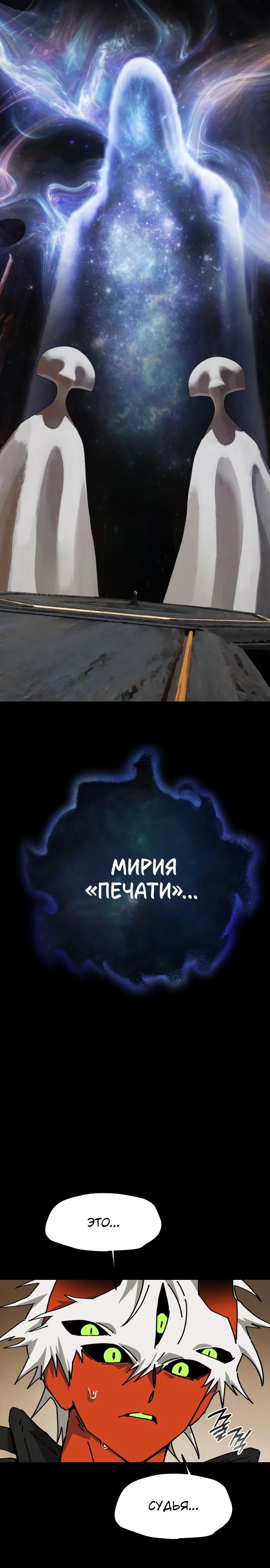 Манга На пути к маме - Глава 20 Страница 19