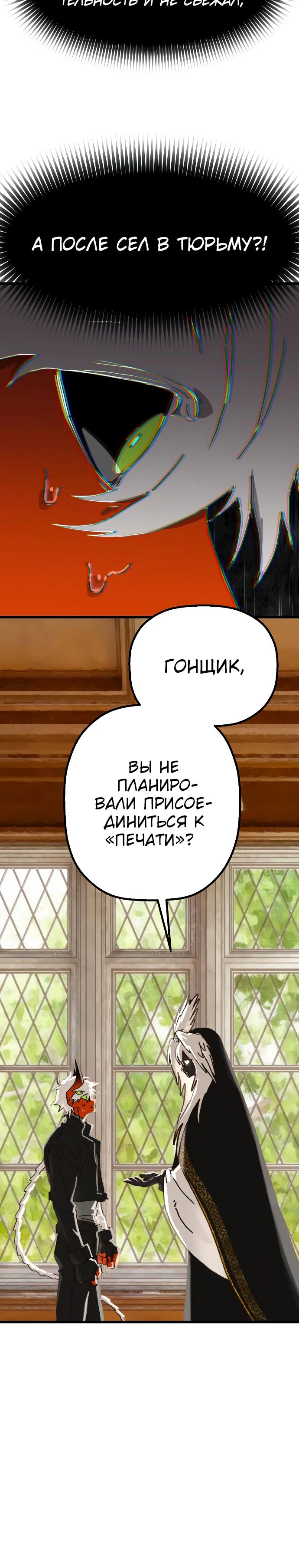 Манга На пути к маме - Глава 19 Страница 28