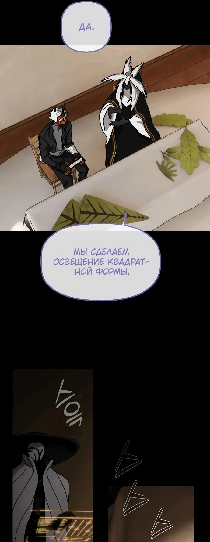Манга На пути к маме - Глава 18 Страница 43