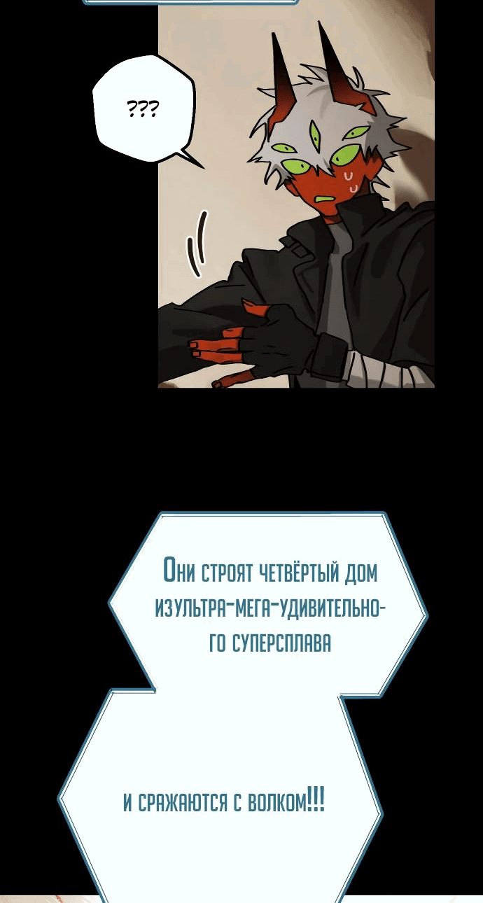 Манга На пути к маме - Глава 18 Страница 49